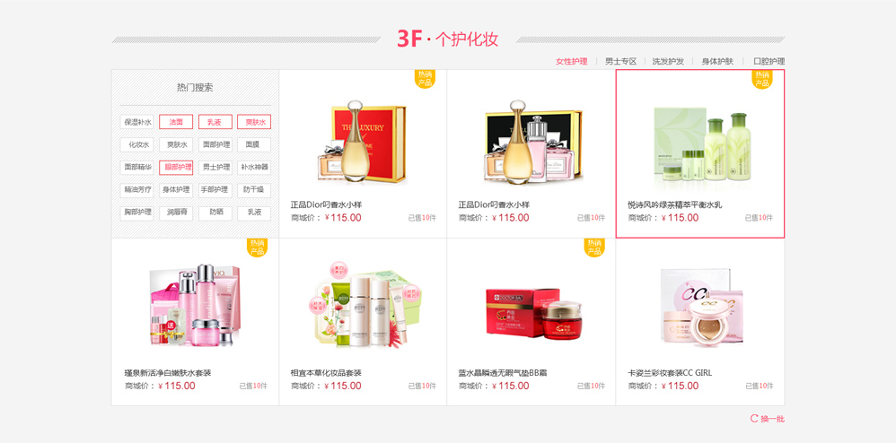 电子商务系统