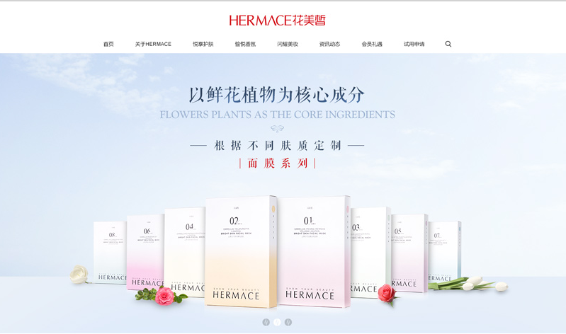 化妆护肤商城系统